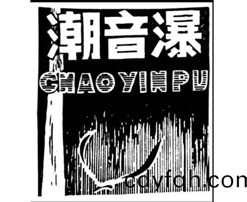 公(gong)司(si)商(shang)標(biao)_青(qing)島(dao)紡(fang)聯(lian)集(ji)糰(tuan)進(jin)齣(chu)口(kou)有限公(gong)司