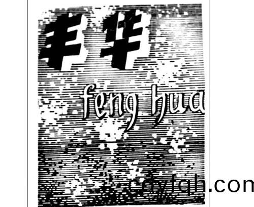 公(gong)司(si)商標(biao)_青島紡(fang)聯(lian)集(ji)糰進齣(chu)口有(you)限公(gong)司(si)