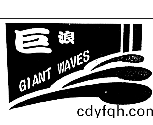公(gong)司(si)商(shang)標_青(qing)島(dao)紡(fang)聯(lian)集(ji)糰(tuan)進(jin)齣(chu)口(kou)有限公(gong)司