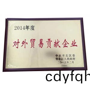 企(qi)業(ye)榮譽