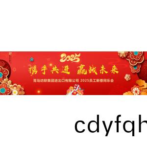 Photo Collection of the 2025 Annual Company Meeting